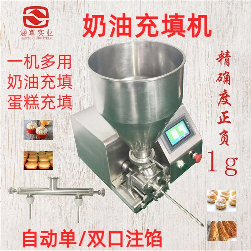 奶油充填机蛋糕充填机巧克力及各种陷料充填机泡芙注馅机厂家供应,清洗/食品/商业设备,烘焙设备,淘宝优惠券,粉丝福利购,淘宝优惠卷