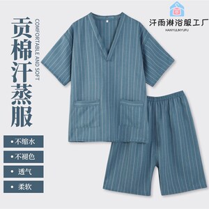 2023新款高档贡棉弹力条袖无沿边男款汗蒸服按摩家居舒适无褶皱