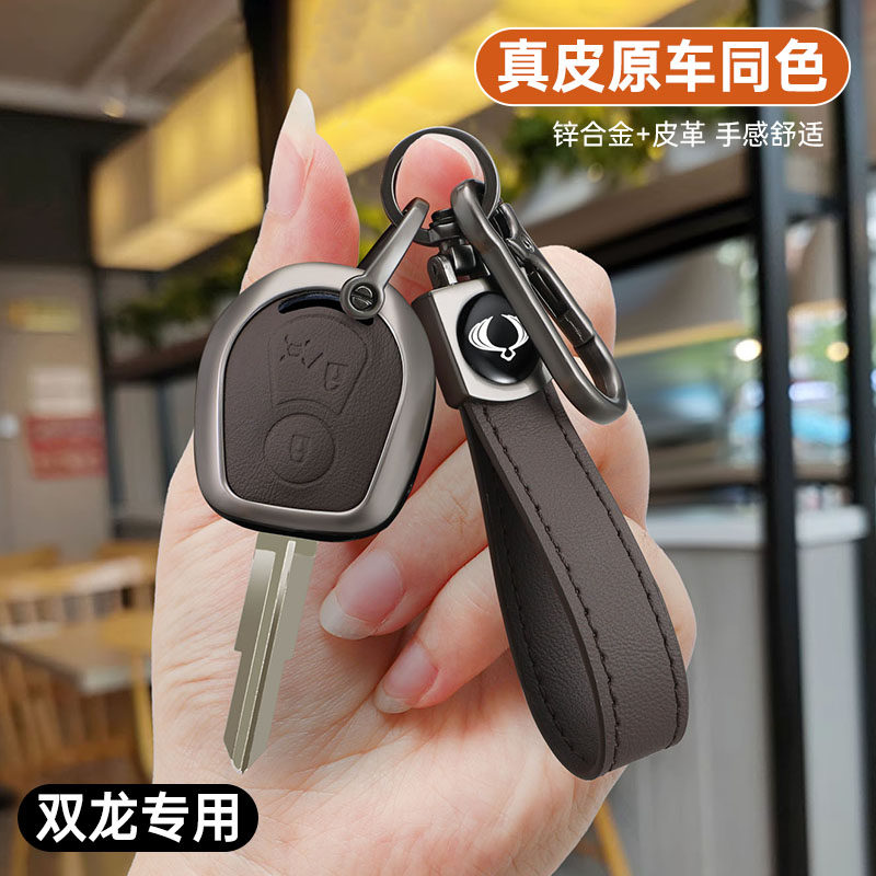 适用双龙汽车钥匙包套 爱腾雷斯特W享御 双龙遥控直板金属钥匙套,汽车用品/电子/清洗/改装,车用钥匙包,淘宝优惠券,粉丝福利购,淘宝优惠卷