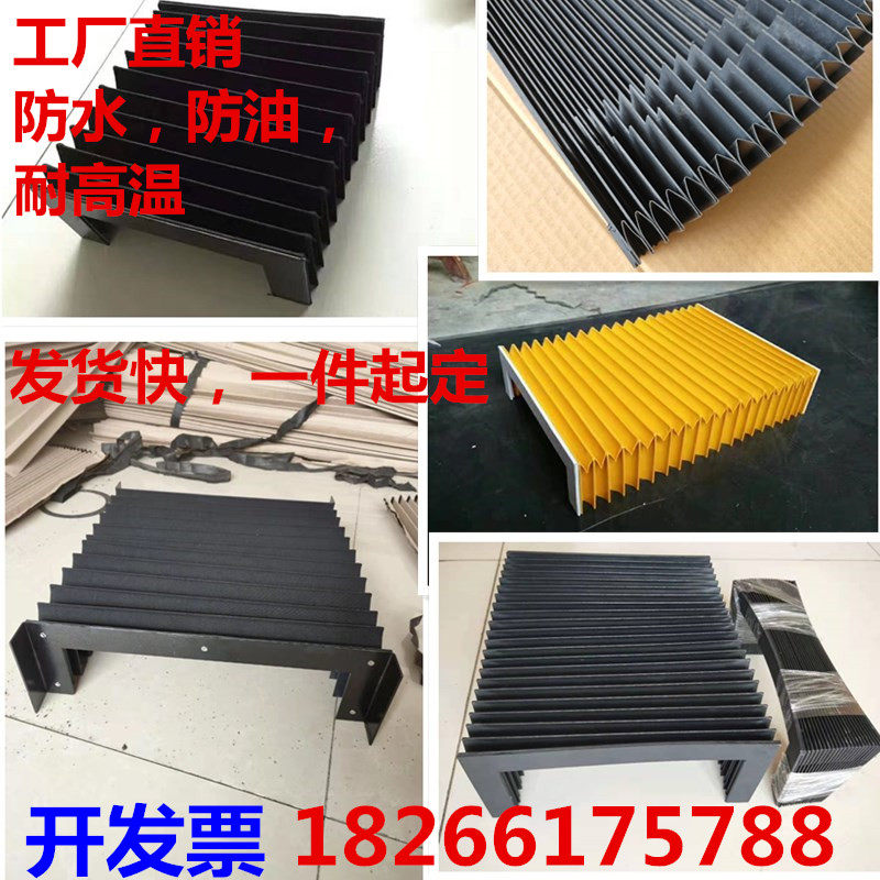 定制柔性风琴式防护罩伸缩一字防尘帘丝杠防尘罩激光切阻燃防火罩