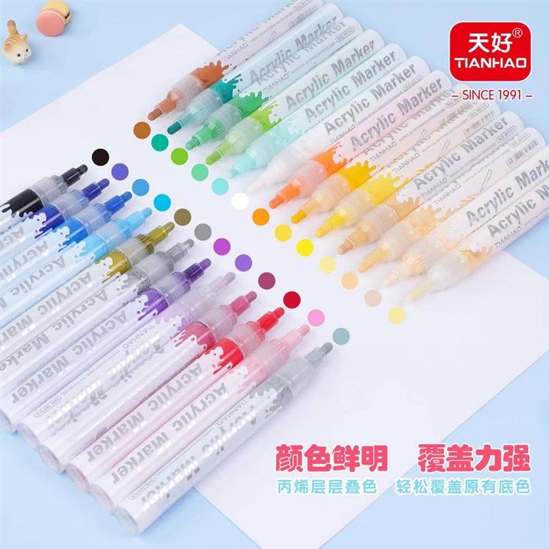 天好24色水性大容量阀门式丙烯马克笔儿童画衣服树叶美术绘画颜料,文具电教/文化用品/商务用品,马克笔,淘宝优惠券,粉丝福利购,淘宝优惠卷