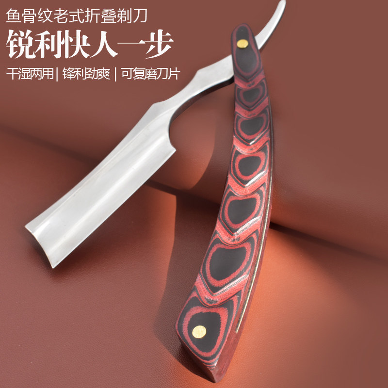 手动男士刮脸胡须刀修面部剃刀家用刮脸刀理发店专用老式刮刀清洁