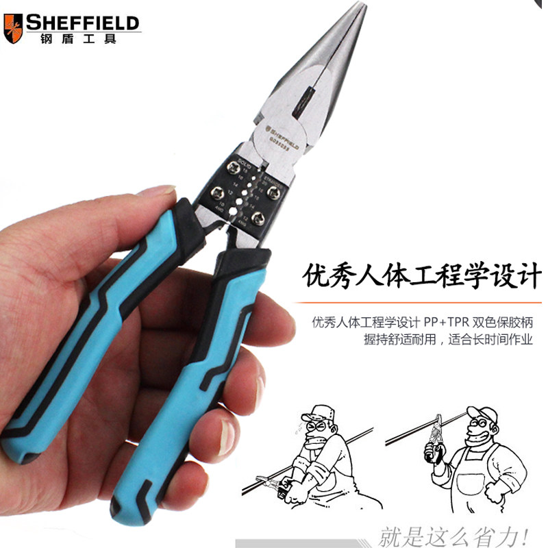 钢盾多功能尖嘴钳电工钳子剥线钳尖头钳尖口五金工具钳8寸尖咀钳