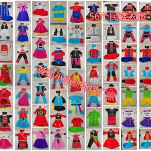 六一儿童环保时装秀服装56个少数民族表演出服手工无纺布diy成品