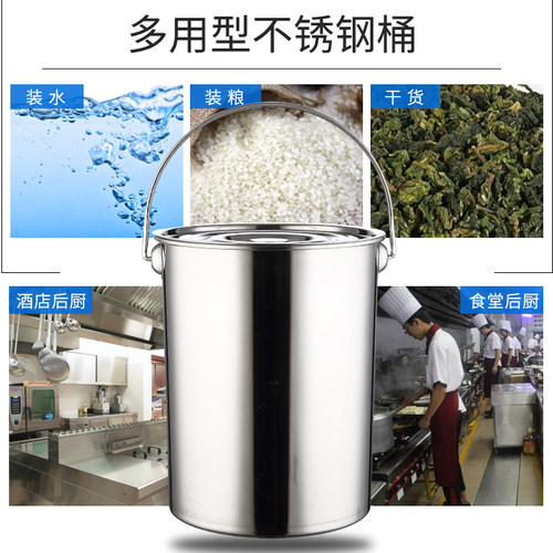 不锈钢桶提桶提水桶带盖圆桶拎水桶加厚汤桶商用特厚30cm
