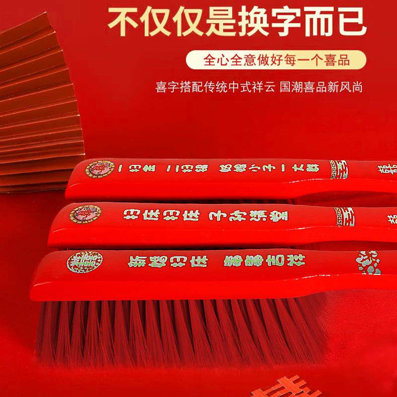 红色结婚扫床刷+两把装实木扫金银毛刷