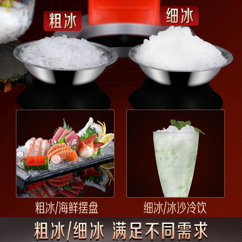 电动碎冰机商用全自动大型奶茶店酒吧快速刨冰机破冰沙棉棉冰机器