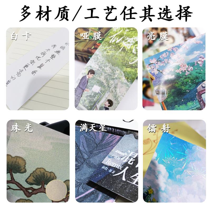 书签定制卡片纸质图案白卡纸打印亮膜珠光订制印刷周边纸书签双面图片