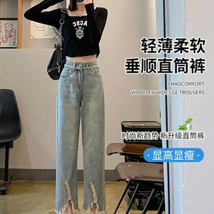 阔腿牛仔裤女9分小个子春夏薄款八分高腰宽松毛边破洞乞丐直筒裤