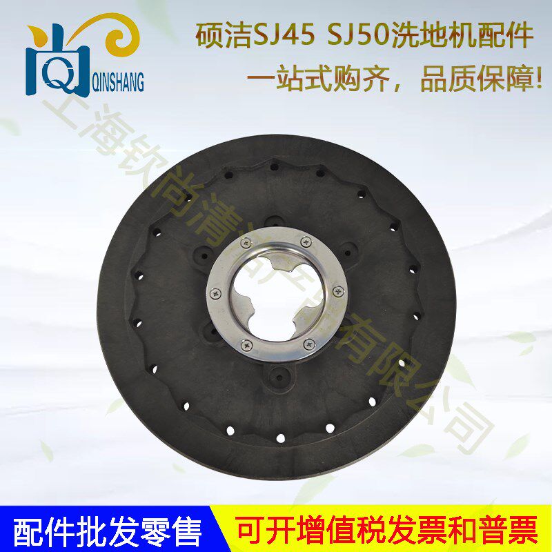 硕洁SJ45 SJ50 SJ1-B510洗地机吸水胶条刷盘针盘电机吸水管放水管,生活电器,洗地机配件/耗材,淘宝优惠券,粉丝福利购,淘宝优惠卷