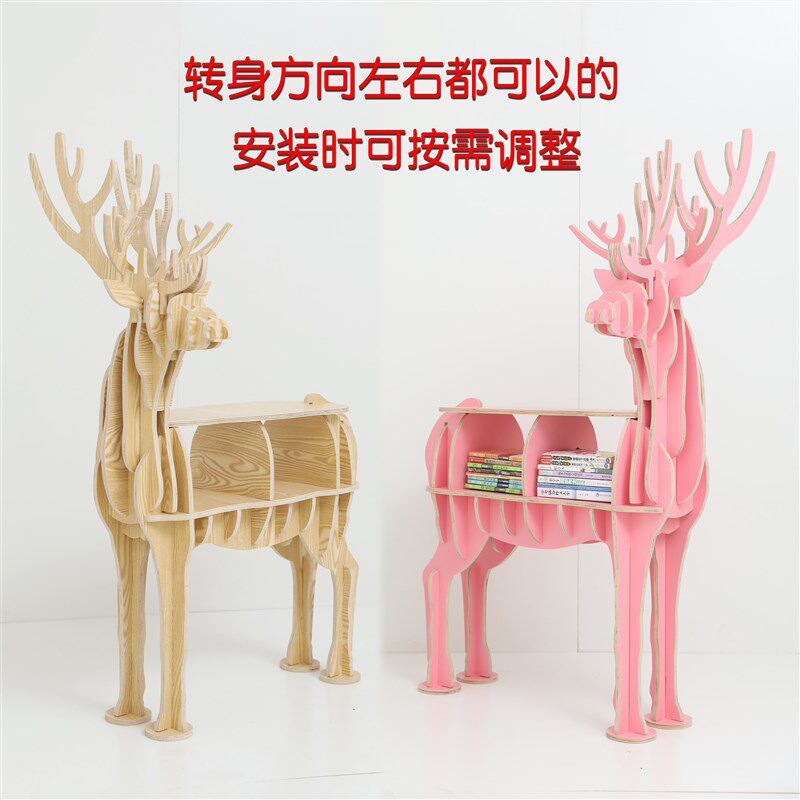 创意实木北欧麋鹿书架动物造型边几幼儿园学校客厅置物架软装摆件
