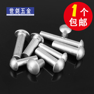 混装半圆头铝制实心铆钉家用敲击帽丁铝铆钉炒菜锅修刀把补蒸锅钉