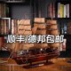 大型实木帆船模型摆件手工艺品玄关书房客厅酒柜家装 饰品一帆风顺