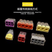 电线接头连接器并线器4平方插拔式 家用一进三出快速电线接线端子