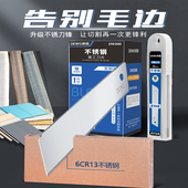 DEWO前田美工刀片无摺痕不锈钢刀片不折断裁纸大号18mm全钢刀片