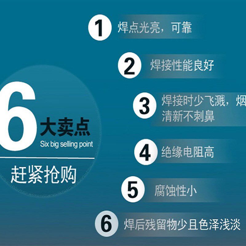 圆飞焊锡丝63/37锡线锡焊丝空心松香芯高纯度低温免洗 线路板焊接