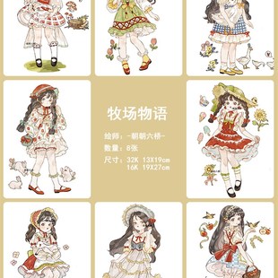 填色水彩线稿本宝虹纯棉浆水彩纸 人物线稿新手绘画 朝朝六桥