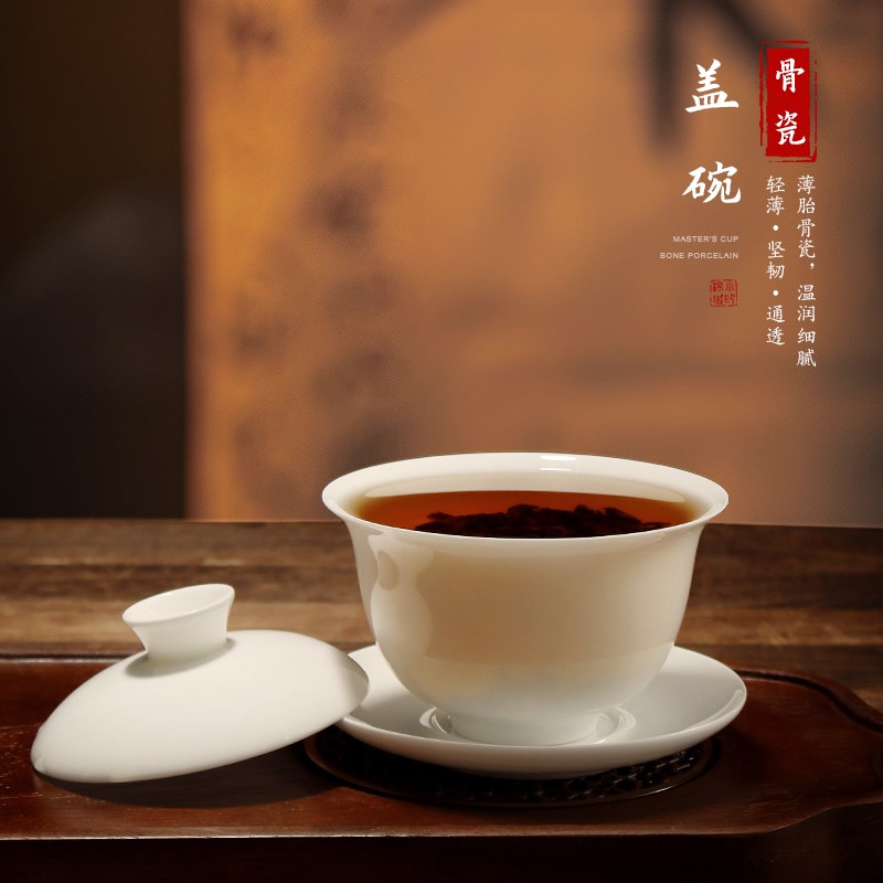 潮州骨瓷盖碗功夫茶具泡茶超薄胎透光大容量单个陶瓷白瓷潮汕三才
