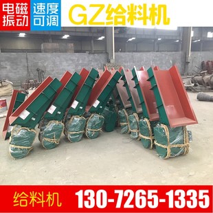 GZ2F封闭式电磁振动给料机 220V震动加料器磨粉机 喂料机 布料机
