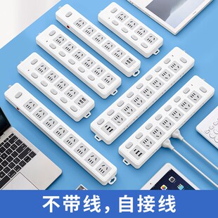不带线插排自接线插座usb多孔多插位电源开关无线插板接线板排插