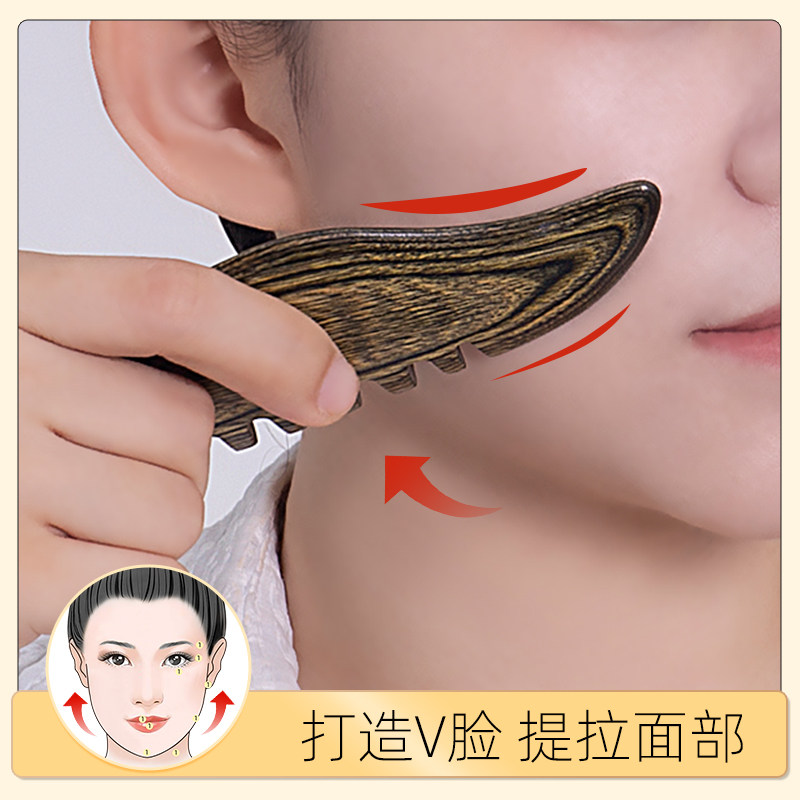顿阳面部脸部眼部拨筋棒头部经络按摩梳穴位按工具肩颈刮痧拔筋棒