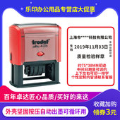 定制卓达印章4726可调日期年月日格式 文本定做印章企业工厂办公工