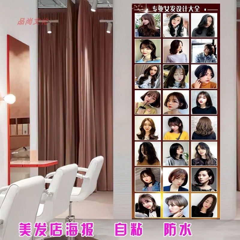 2021理发店女士直发短发发型设计时尚女发型图片海报贴纸卷发挂画