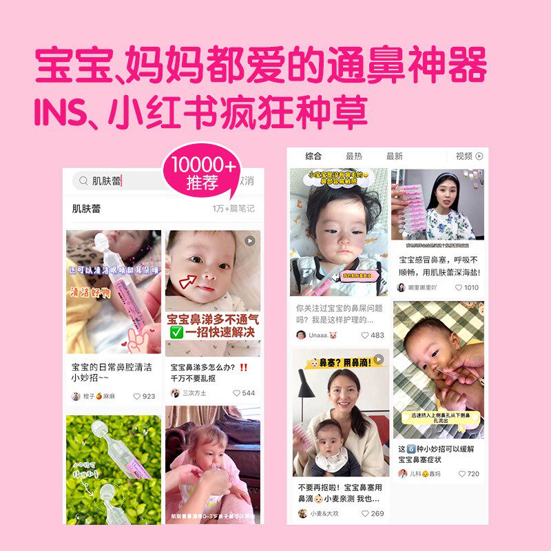 gifrer海盐水肌肤蕾鼻滴生理海盐水婴儿鼻塞通鼻神器新生儿洗鼻盐