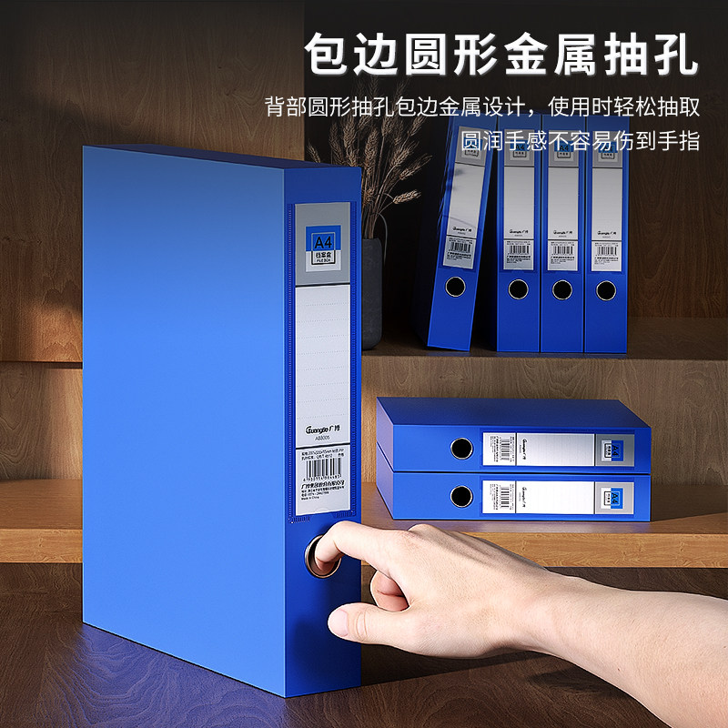 广博a4档案盒蓝色文件盒党文件资料盒收纳盒会计凭证收纳盒建资料