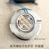 西北罐罐茶馆开店专用设备桌面镶嵌式 电热炉子煮茶烤火300W电茶炉