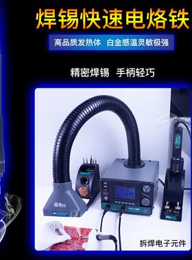 DES德士H93热风枪拆焊台可调温三合一智能电烙铁热风枪吸烟仪组合
