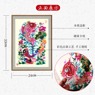 剪纸成品带框中国非遗摆件窗花装裱实木相框十二生肖装饰12手工艺