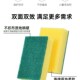 厨房洗碗海绵擦洗刷神器魔力纳米清洁擦洗碗百洁布双面清洁海绵刷