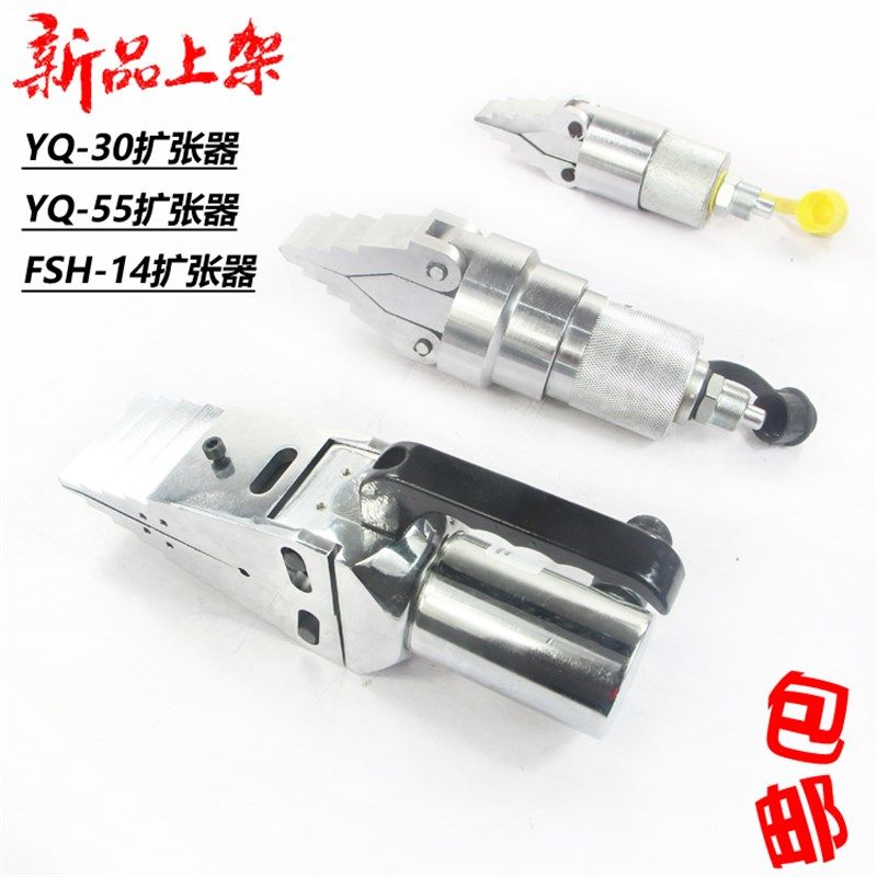 YQ-30/55/FSH-14分体式液压扩张器 法兰分离器手动电动整体分体,五金/工具,法兰分离器,淘宝优惠券,粉丝福利购,淘宝优惠卷
