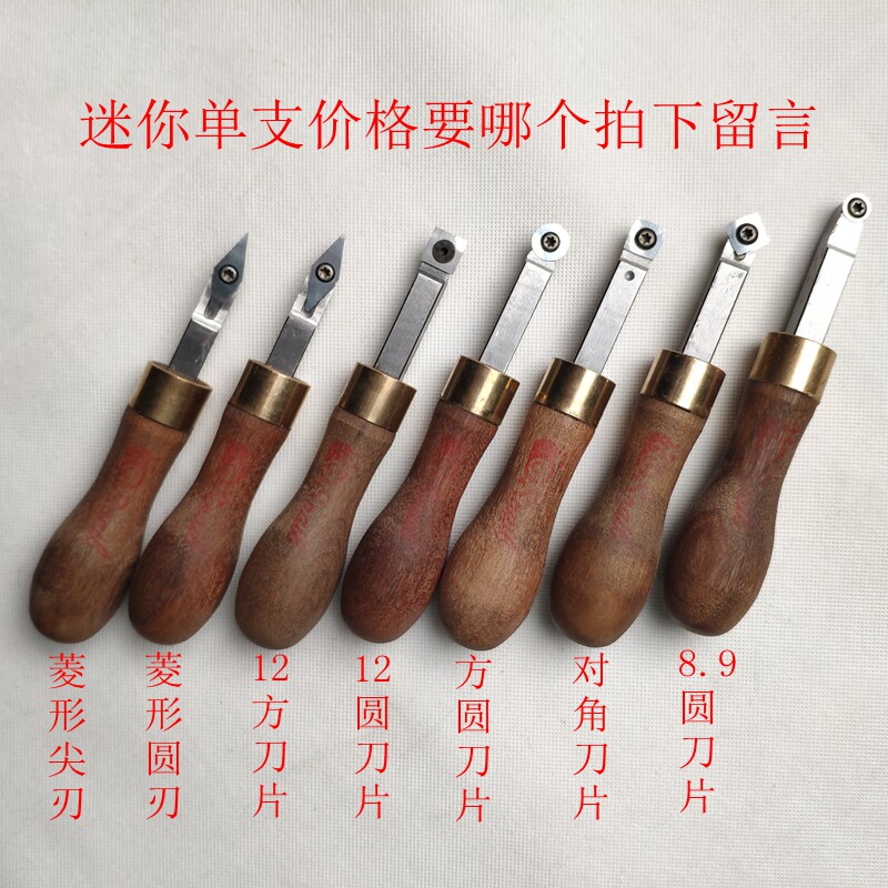 小号和迷你单支套装木工车刀舍弃式掏空刀弯刀合金刀片硬木笔筒