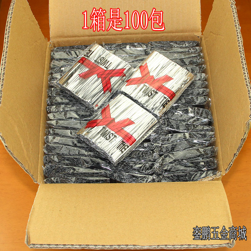 金银扎条塑料铁丝糖果面包包装扎带金银丝扎条封口绳一箱起包邮