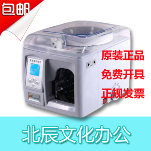 炜炜 309型 捆钞机 自动扎钞机 电动扎把机 包邮 办公