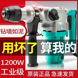 电锤02 26S大功率冲击钻工业级重型电锤镐混凝土两用电动工具