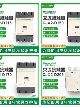 接触器 CJX2 LC1D115 D150 D170 D205 D245 D300 D410 D475 D620