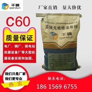 灌浆料高强无收缩水泥C40C60地脚螺栓设备基础二次灌浆梁柱加锚固