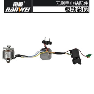 南威无刷手持式变速手电钻配件开关外壳驱动板转子电机齿轮箱夹头