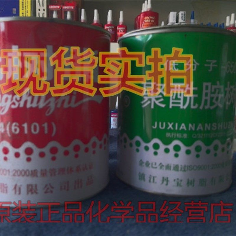 镇江丹宝牌环氧树脂E44 6101+低分子650聚酰胺树脂2KG/组AB胶,文具电教/文化用品/商务用品,胶水,淘宝优惠券,粉丝福利购,淘宝优惠卷