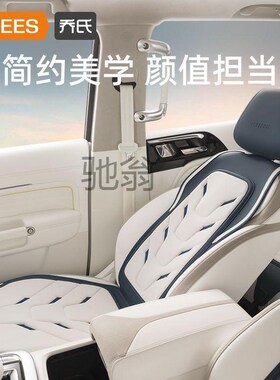 b4j乔氏汽车座套四季通用座椅套车套坐套夏季马鞍套罩冬季