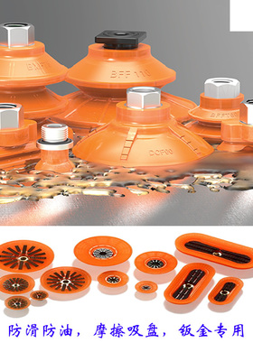 Piab派亚博BXF BFF40 BFFT DCF FCF35 OCF OBF35钣金耐油真空吸盘