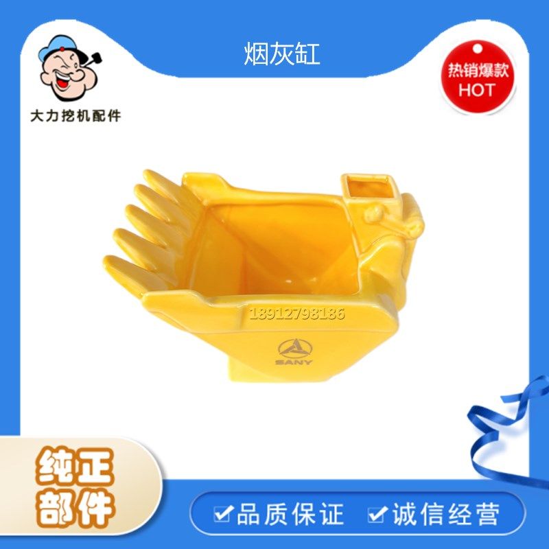 模型烟灰缸挖土机配件 创意金斗烟灰缸个性防风时尚烟盅漏斗,五金/工具,挖掘机,淘宝优惠券,粉丝福利购,淘宝优惠卷
