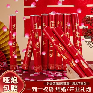 结婚礼炮婚礼彩带筒花瓣雨喷花筒婚庆用品大全十全十美礼花筒炮