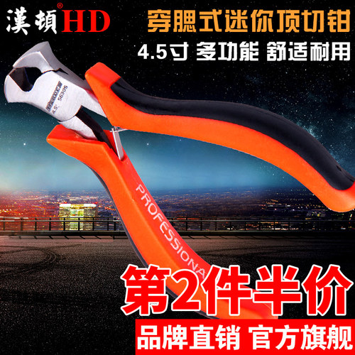 汉顿小型顶切钳子虎头起钉钳胡桃钳核桃钳家用高根鞋跟拔钉钳工具