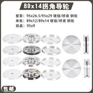 650P绞线机89*14主轴拐角导轮过线轮收线钢轮绞铜机500束丝机铜线