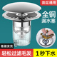 按压式 洗脸盆漏水塞洗手池下水器防臭防堵面盆过滤网弹跳芯通用