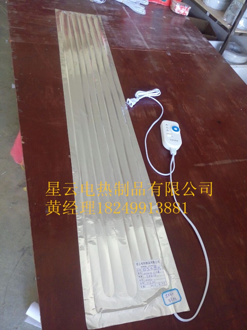 20cm*(各种尺寸)铝箔加热片9档位无极调温双面发热铝箔电加热片